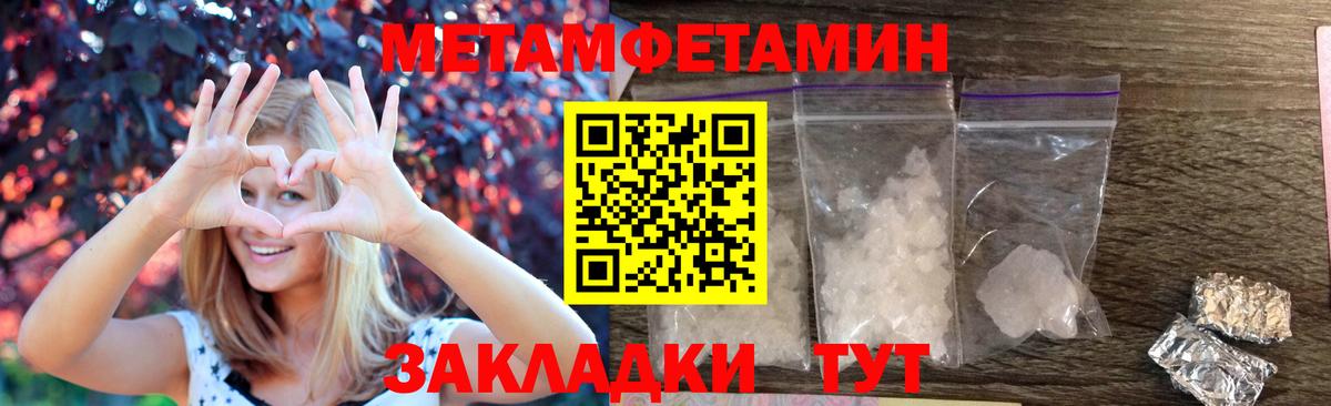Новокубанск  Амфетамин Розовый  Вход с VPN 