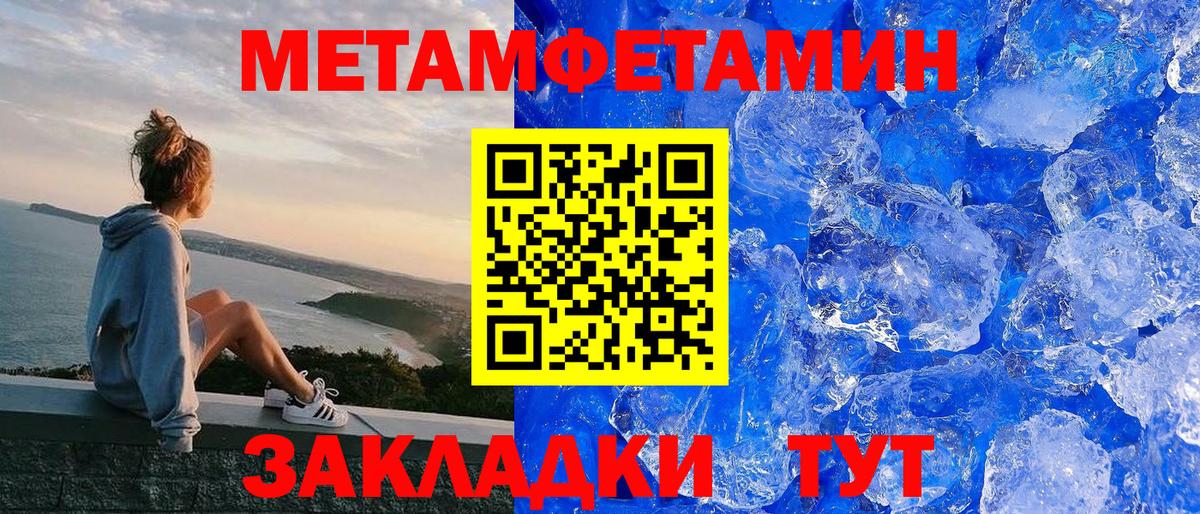 АМФЕТАМИН Розовый Новокубанск