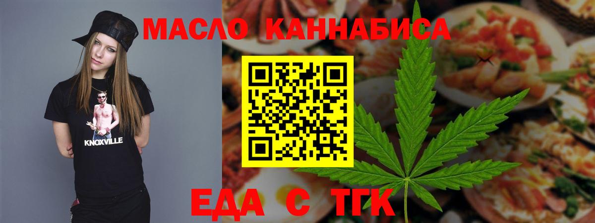 Новокубанск  Еда ТГК конопля  Вход с VPN 