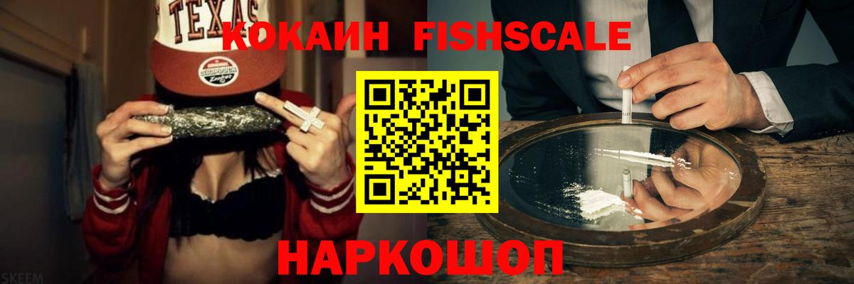 Новокубанск  КОКАИН  COCAIN VHQ  Вход с VPN  КОКАИН Columbia 
