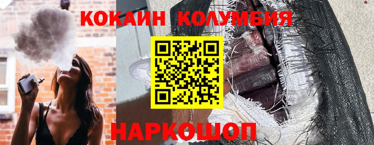 COCAIN Боливия Новокубанск