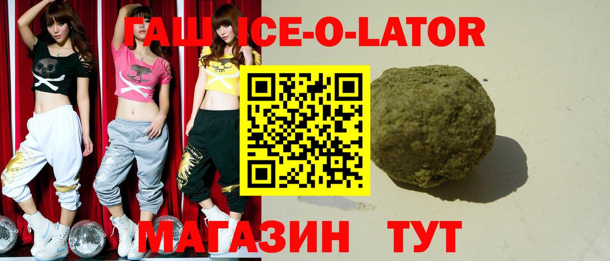 ГАШ 40% ТГК  Вход с VPN  Новокубанск  Гашиш Premium 