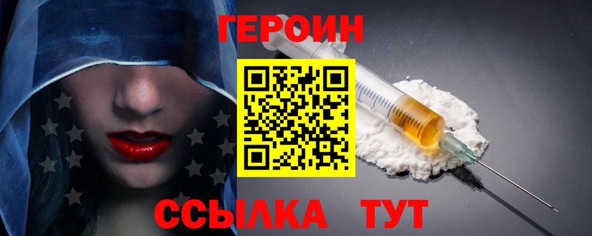 ГЕРОИН герыч Новокубанск