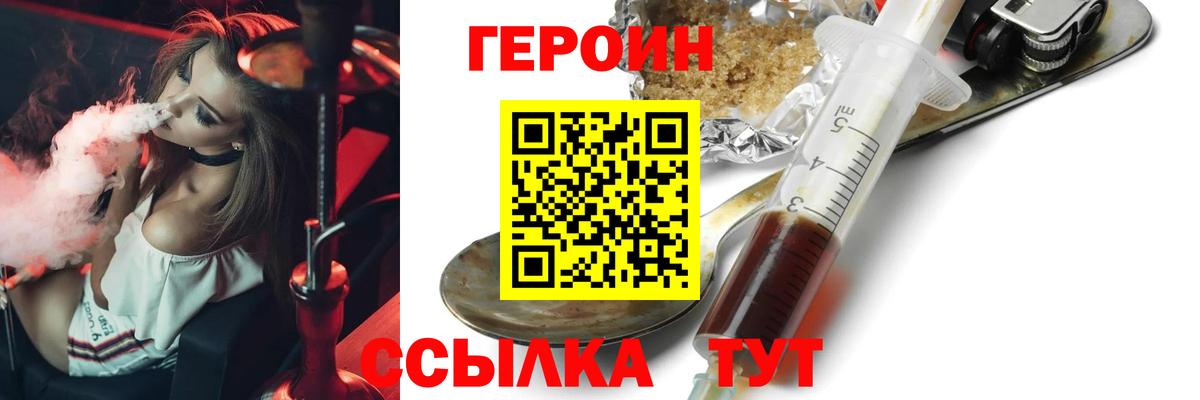 ГЕРОИН Heroin  Героин  Новокубанск  Вход с VPN 