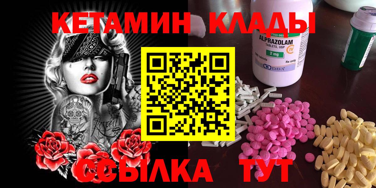 КЕТАМИН ketamine  Вход с VPN  Новокубанск  Кетамин ketamine 