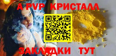 Альфа ПВП Обь