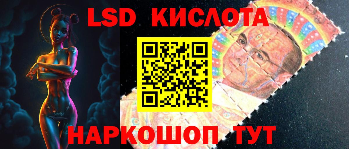 ЛСД экстази ecstasy Новокубанск
