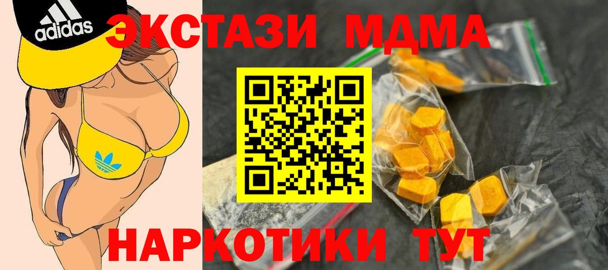 MDMA VHQ Новокубанск