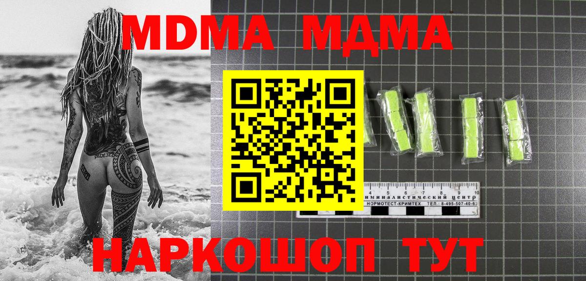 MDMA VHQ  MDMA  Новокубанск  MDMA crystal  Вход с VPN 