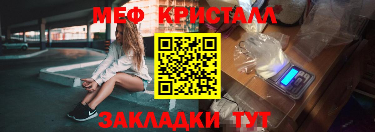 Меф мука Новокубанск