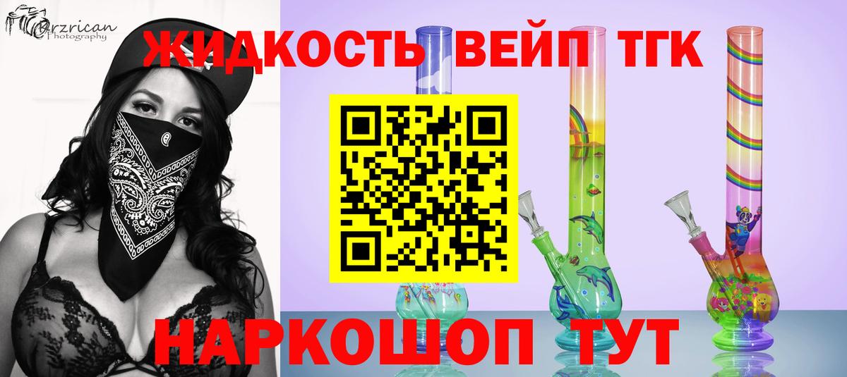 Дистиллят ТГК жижа Новокубанск
