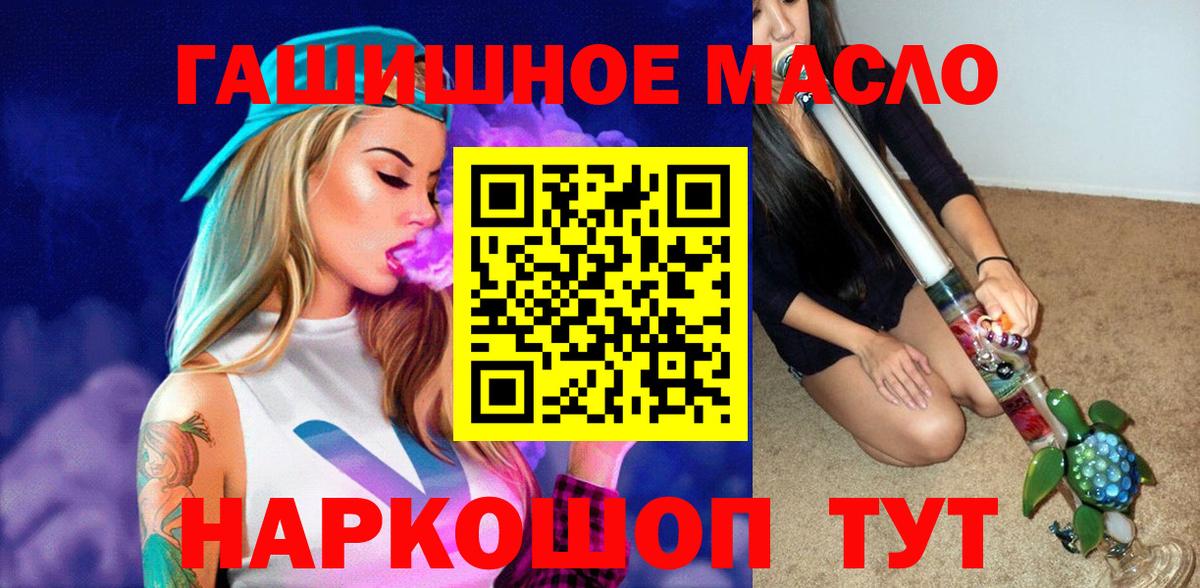 Новокубанск  ТГК THC oil  Вход с VPN  Дистиллят ТГК THC oil 